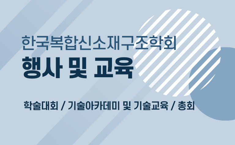 행사 및 교육 바로가기